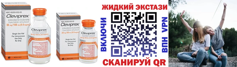 Бутират вода ОМГ ОМГ tor Можайск закладки