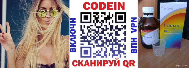 купить   Можайск  Кодеиновый сироп Lean напиток Lean (лин) 